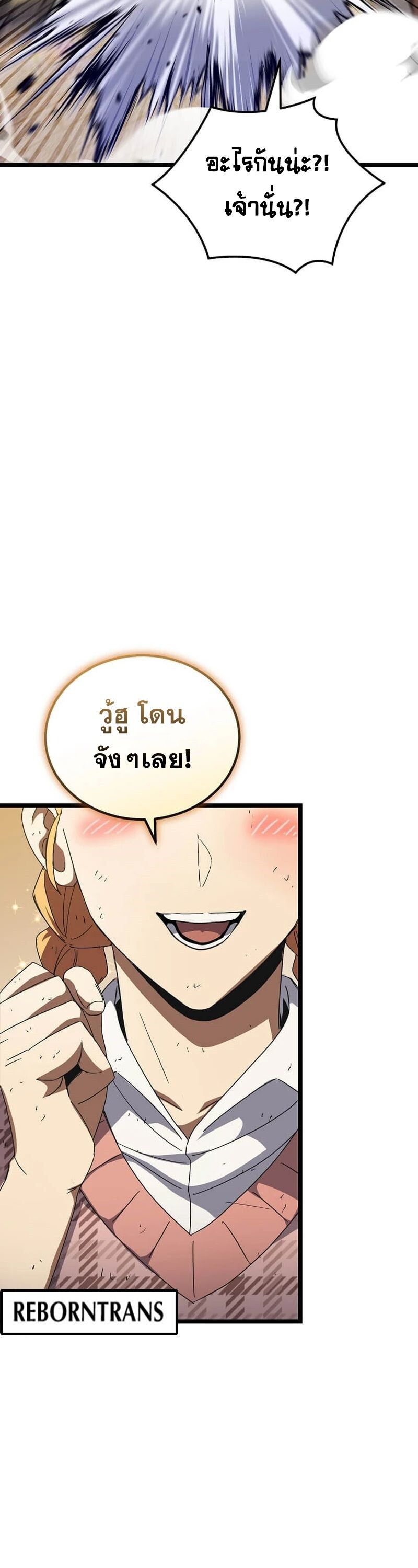 I Robbed the Storehouse of the God ตอนที่ 33 34