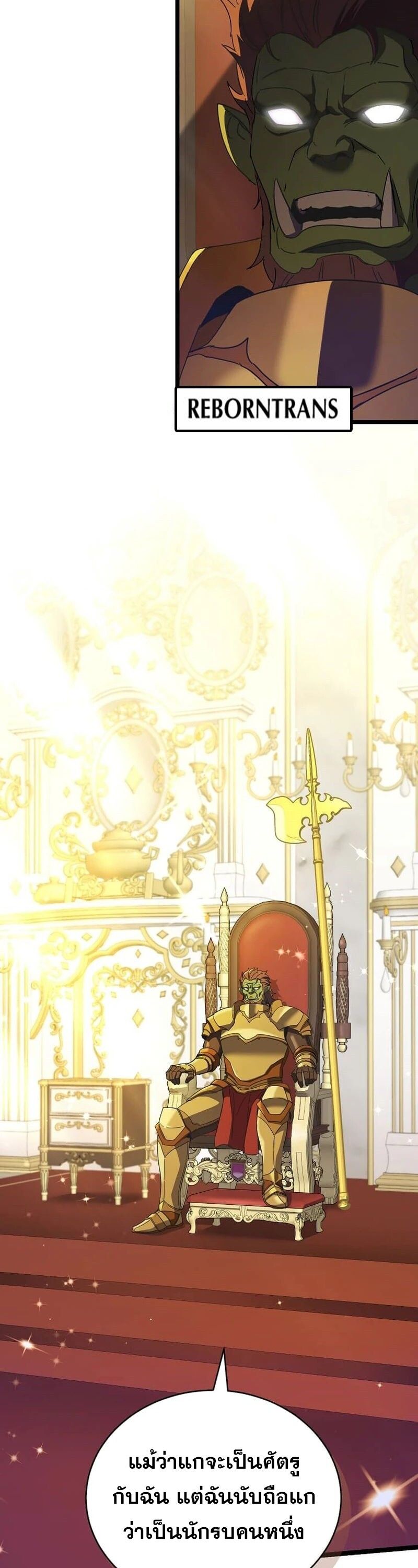 I Robbed the Storehouse of the God ตอนที่ 33 41