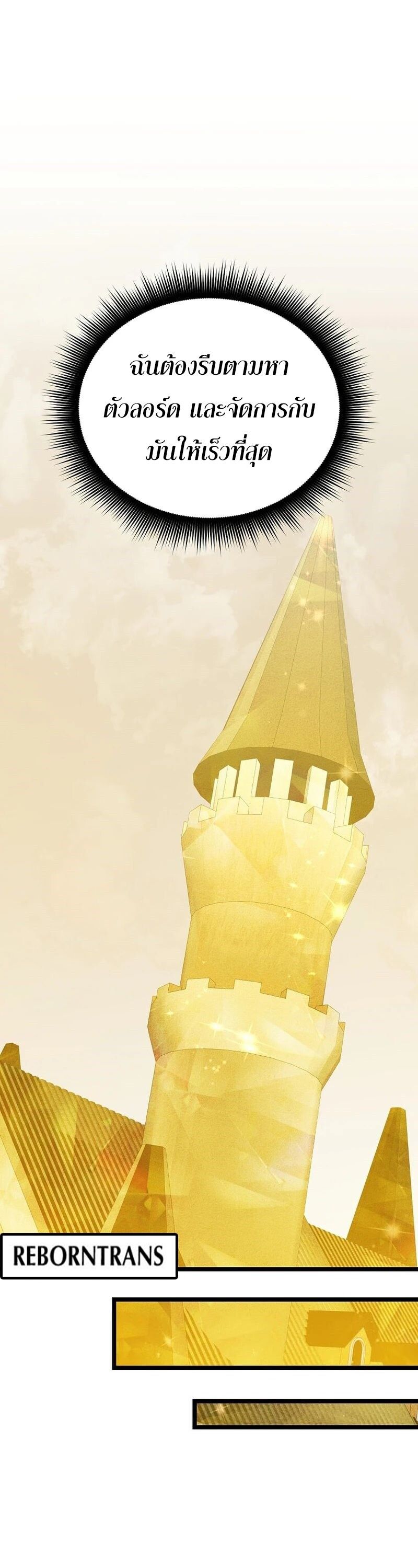 I Robbed the Storehouse of the God ตอนที่ 33 39