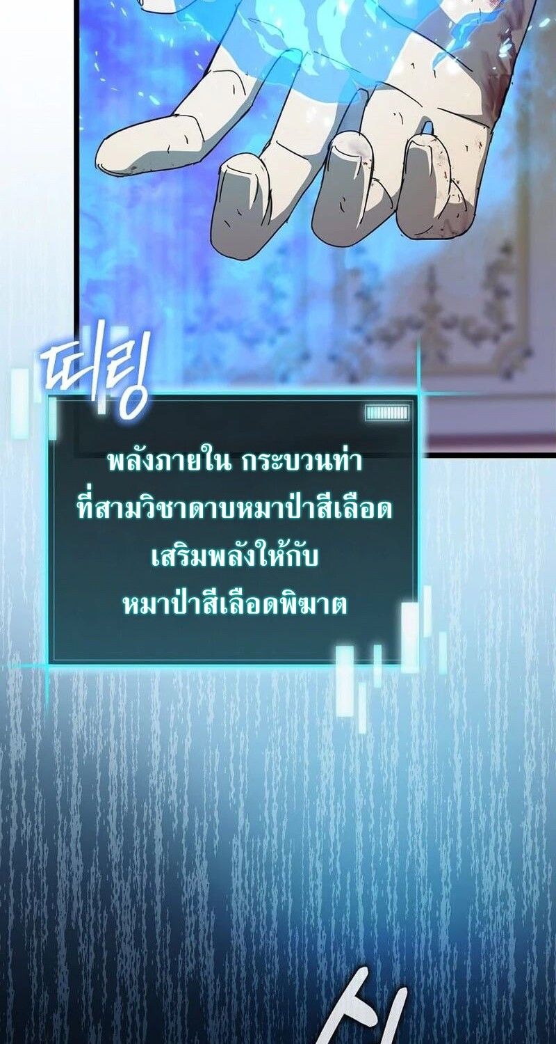 I Robbed the Storehouse of the God ตอนที่ 33 54