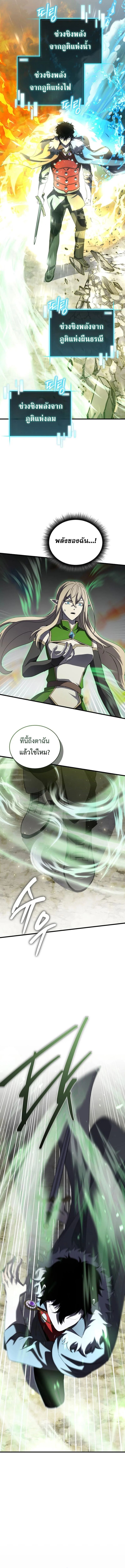 I Robbed the Storehouse of the God ตอนที่ 46 11