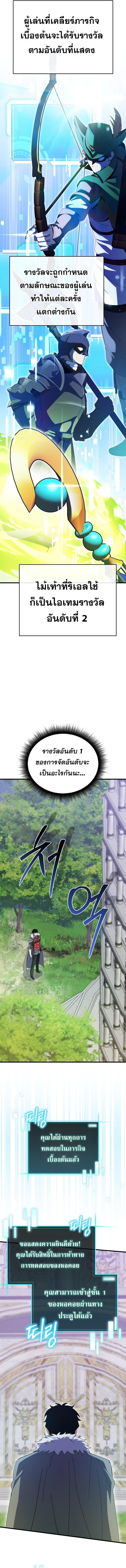 I Robbed the Storehouse of the God ตอนที่ 47 6