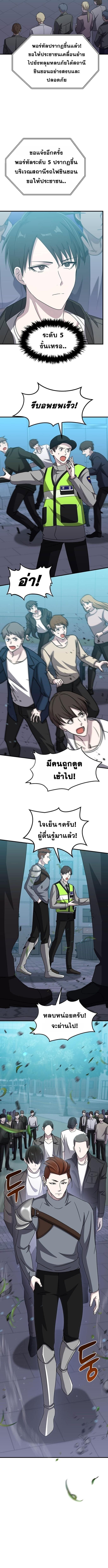 The God of War is Leveling Up ตอนที่ 15 6