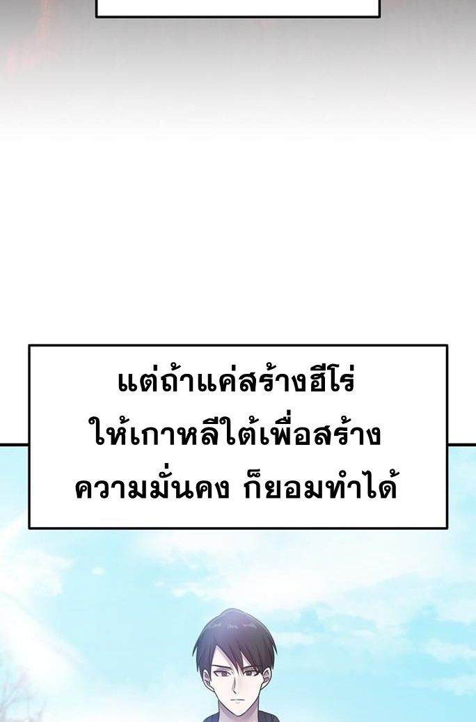 The God of War is Leveling Up ตอนที่ 26 6