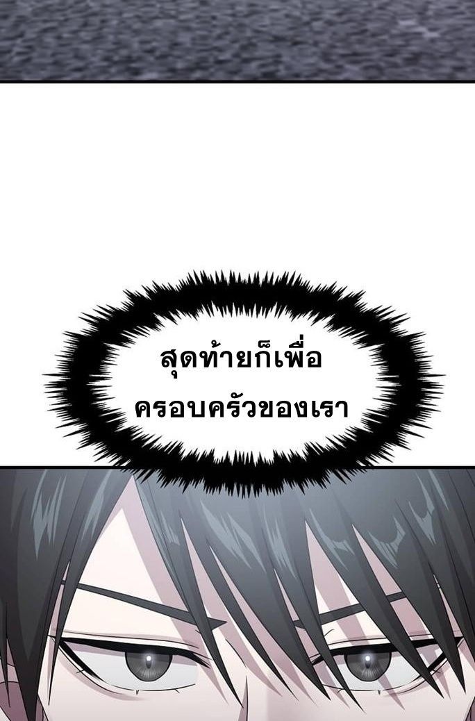 The God of War is Leveling Up ตอนที่ 26 8