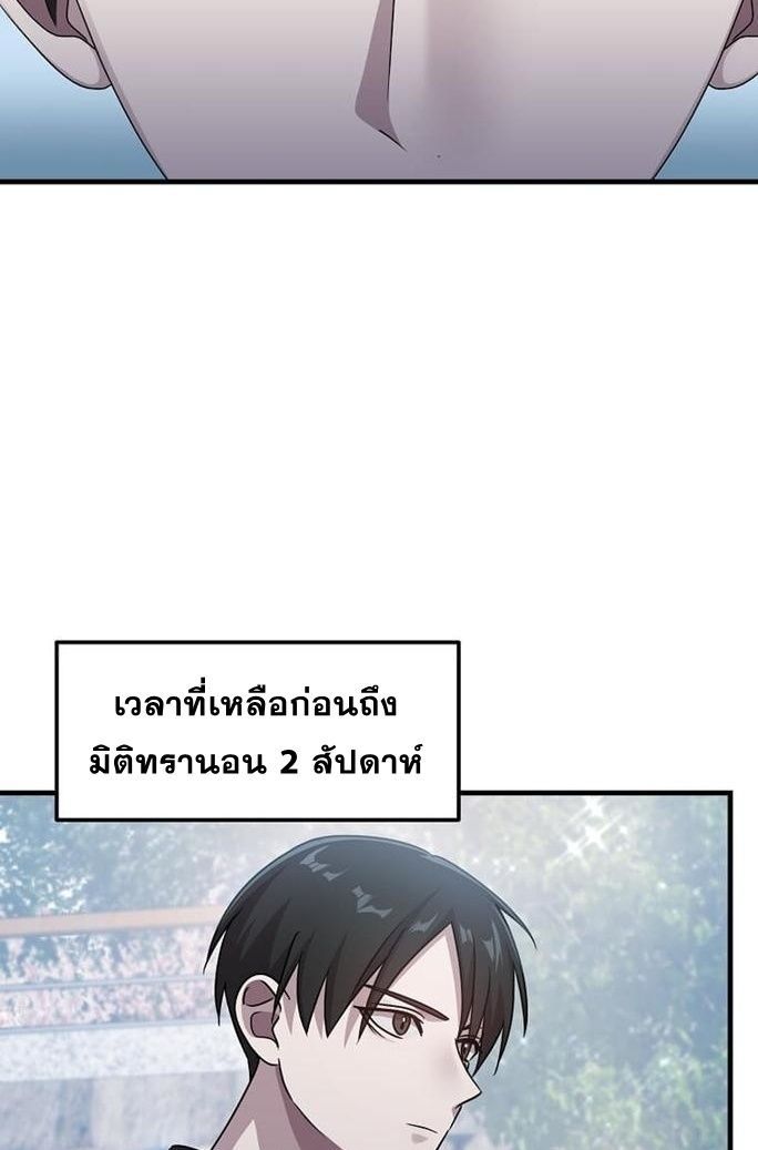 The God of War is Leveling Up ตอนที่ 26 9