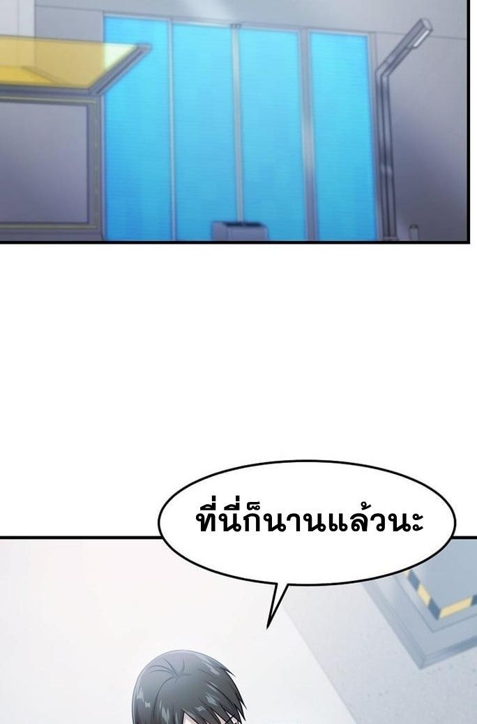 The God of War is Leveling Up ตอนที่ 26 24