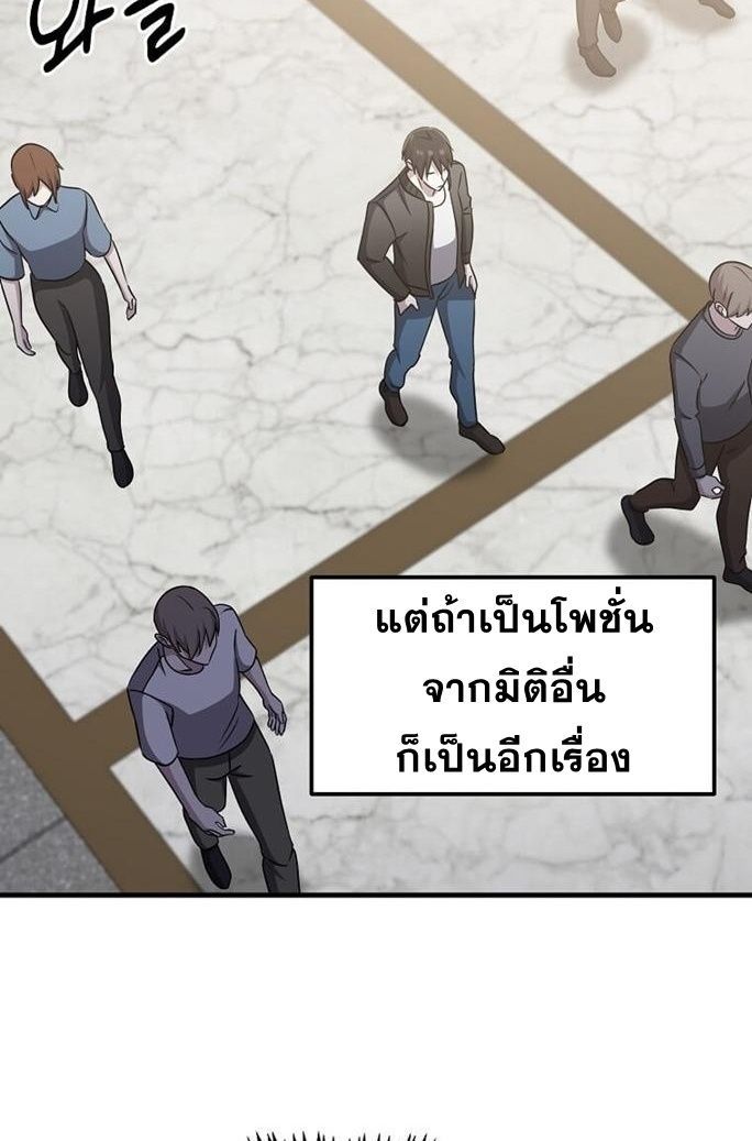 The God of War is Leveling Up ตอนที่ 26 29