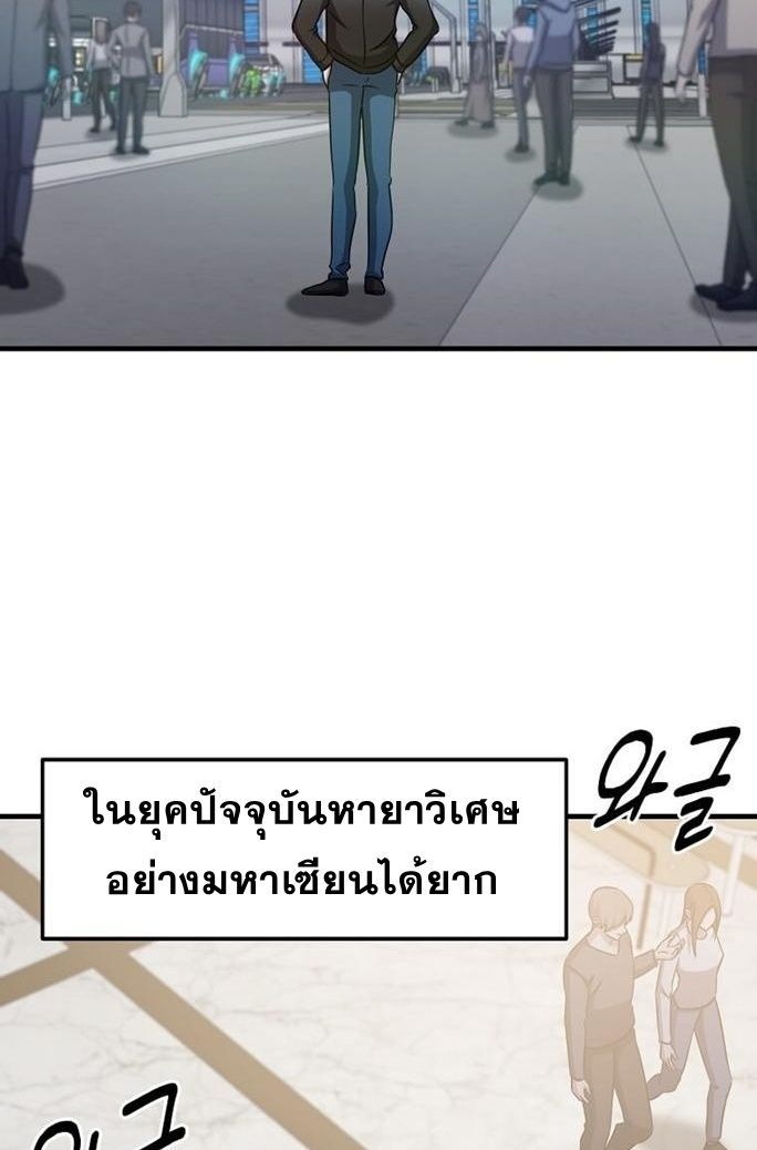 The God of War is Leveling Up ตอนที่ 26 28