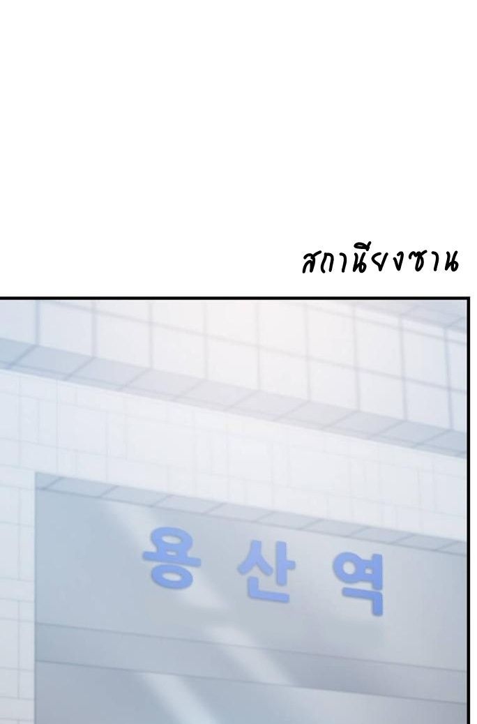 The God of War is Leveling Up ตอนที่ 26 23