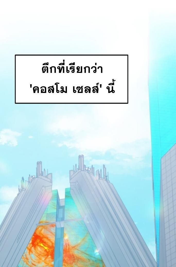 The God of War is Leveling Up ตอนที่ 26 26