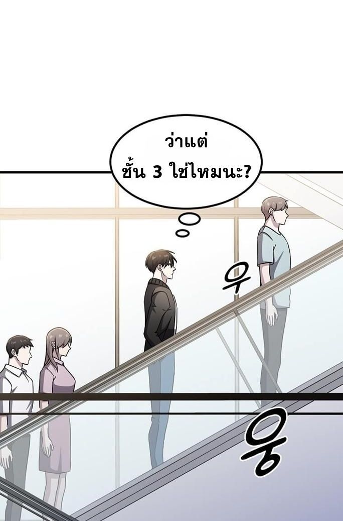 The God of War is Leveling Up ตอนที่ 26 36