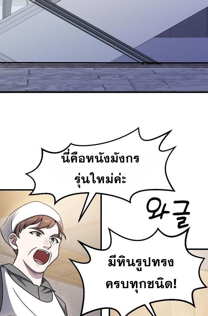The God of War is Leveling Up ตอนที่ 26 37