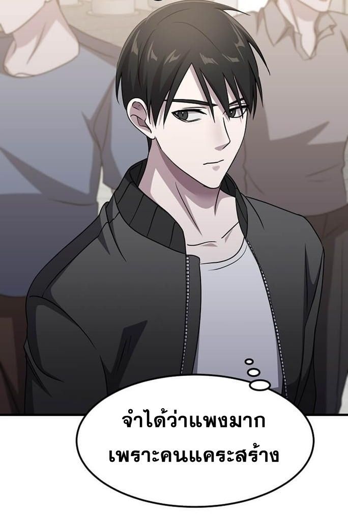 The God of War is Leveling Up ตอนที่ 26 35