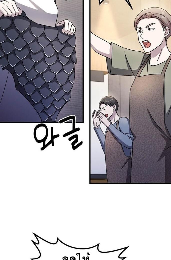 The God of War is Leveling Up ตอนที่ 26 38