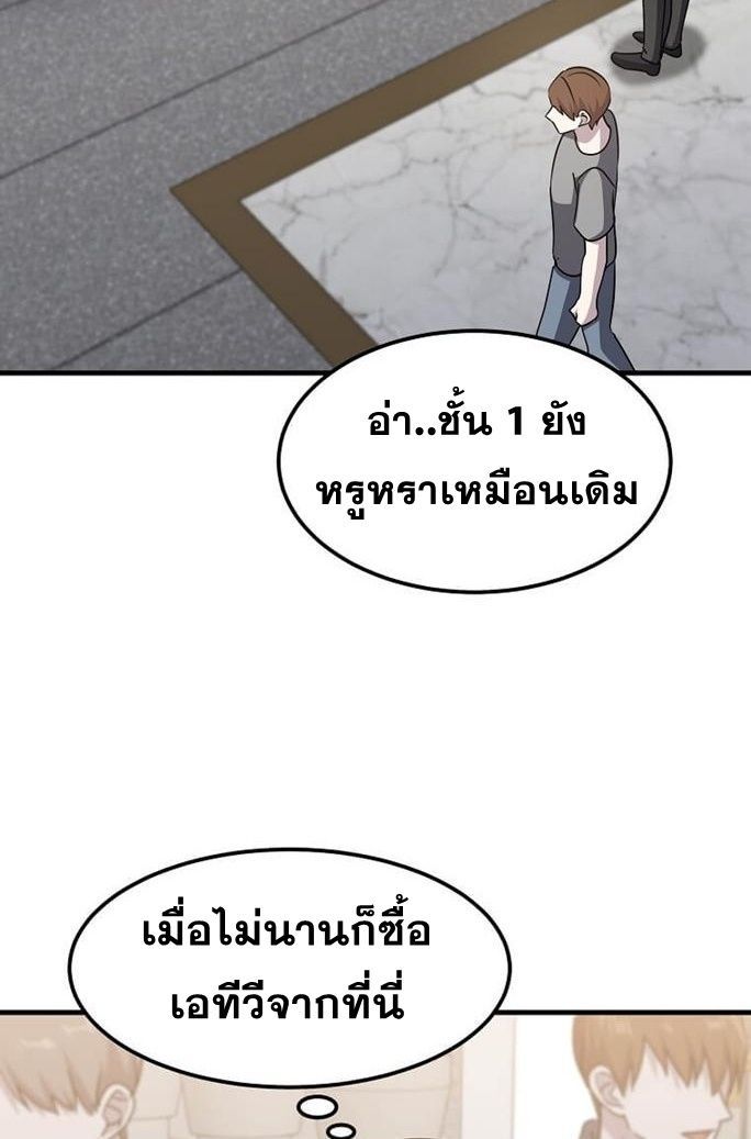 The God of War is Leveling Up ตอนที่ 26 34