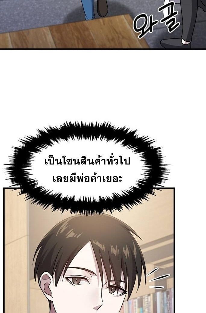 The God of War is Leveling Up ตอนที่ 26 40