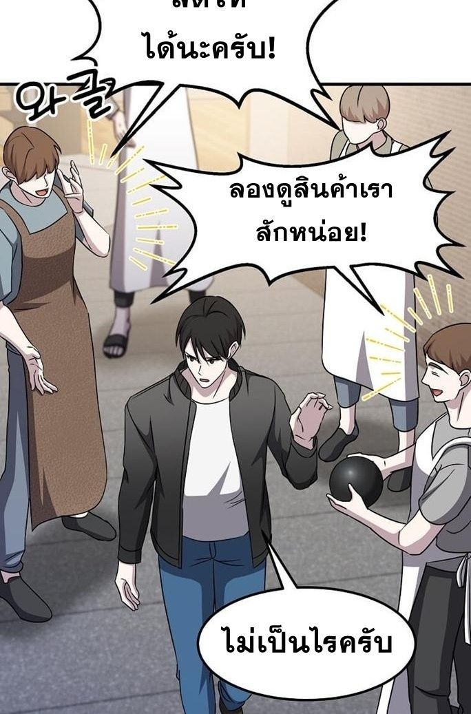The God of War is Leveling Up ตอนที่ 26 39