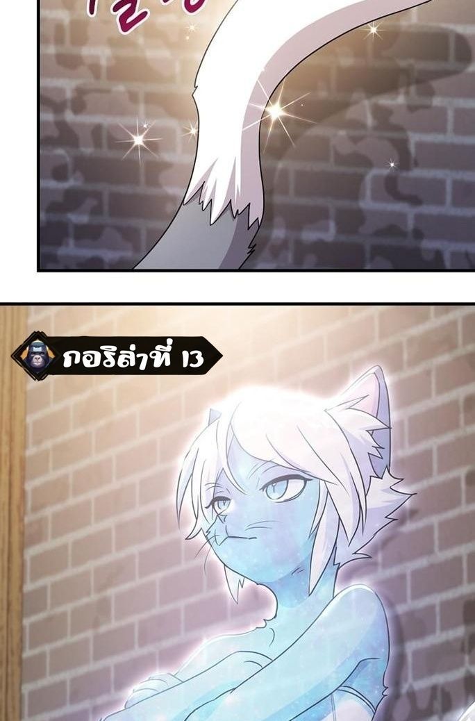 The God of War is Leveling Up ตอนที่ 26 43