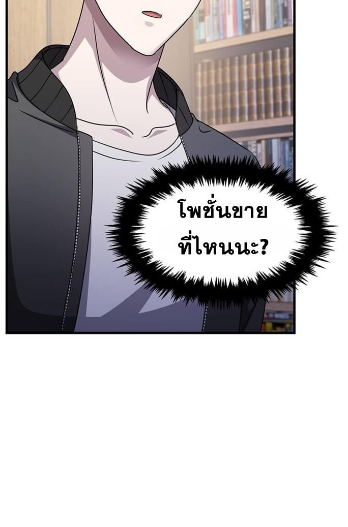 The God of War is Leveling Up ตอนที่ 26 41