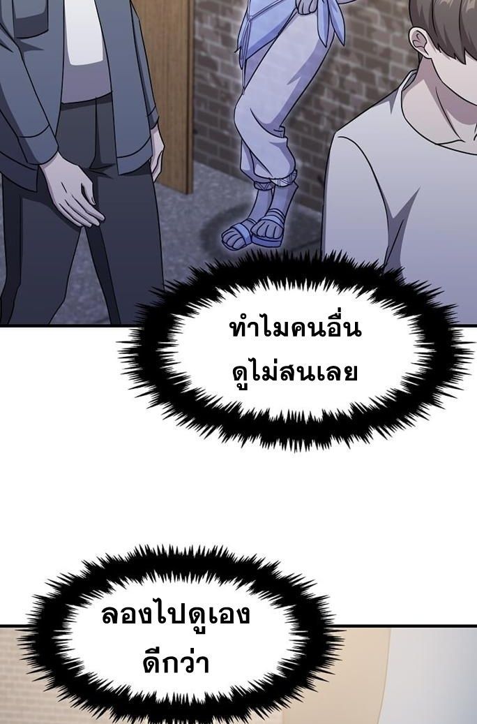 The God of War is Leveling Up ตอนที่ 26 47