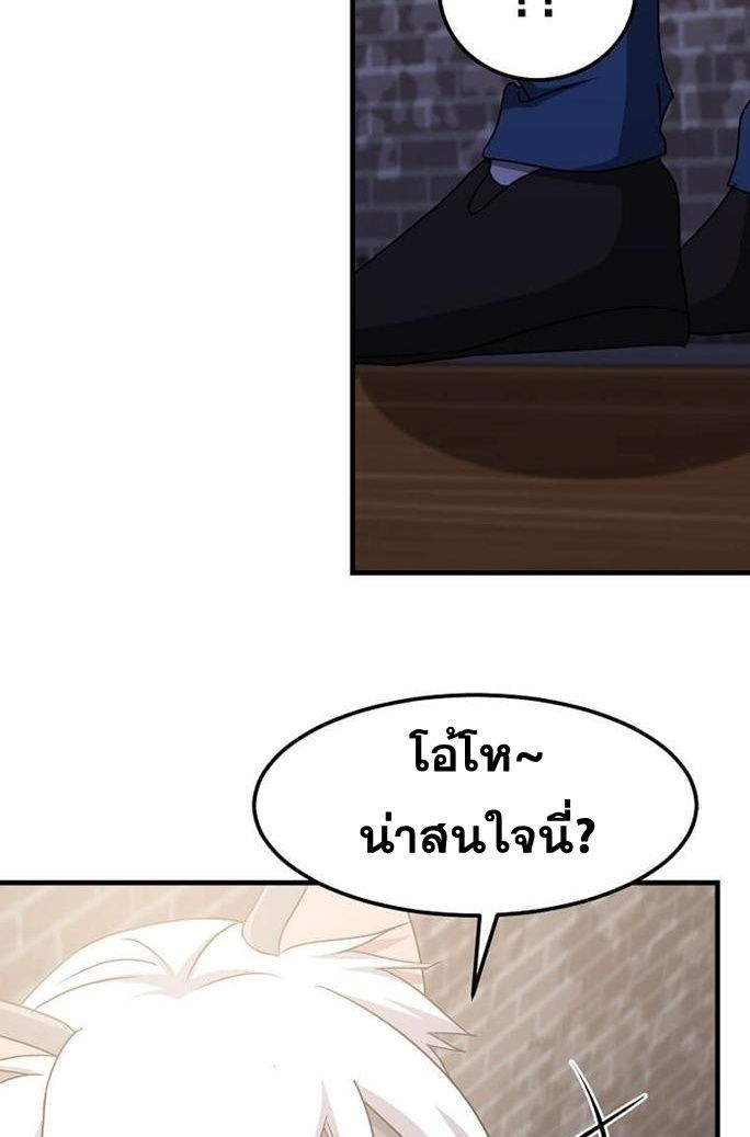 The God of War is Leveling Up ตอนที่ 26 51