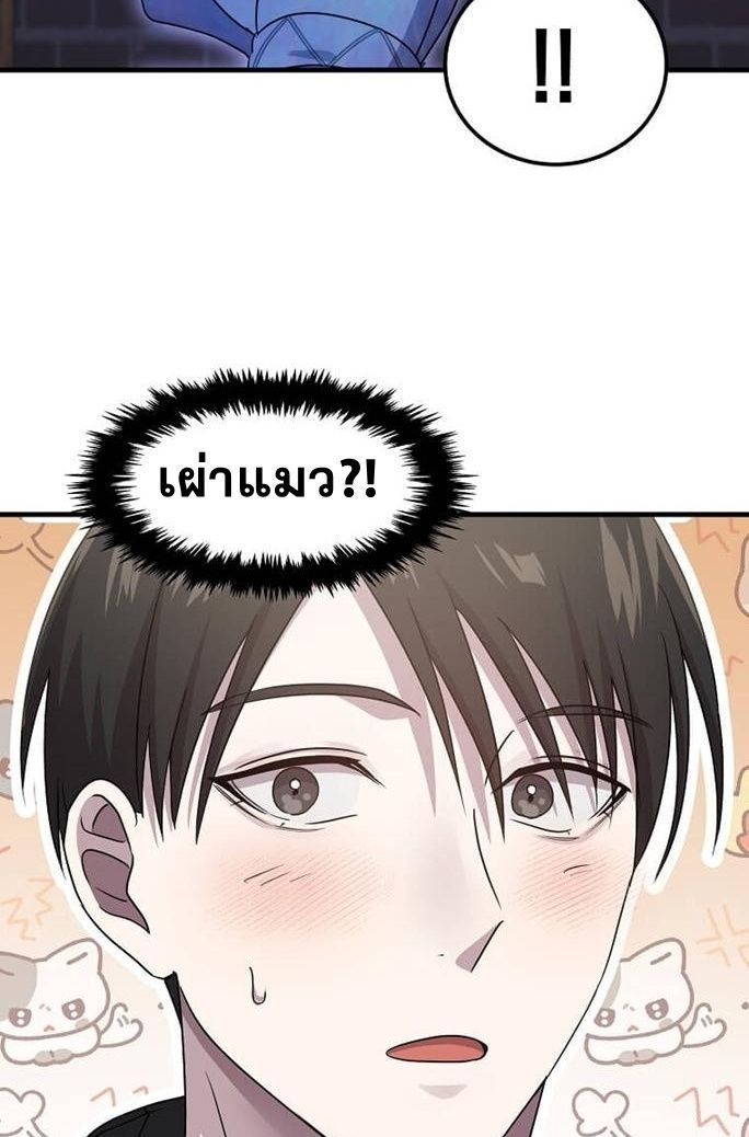 The God of War is Leveling Up ตอนที่ 26 45