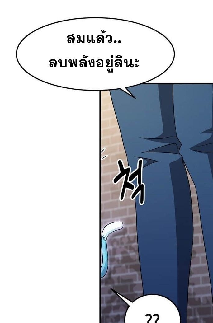 The God of War is Leveling Up ตอนที่ 26 50