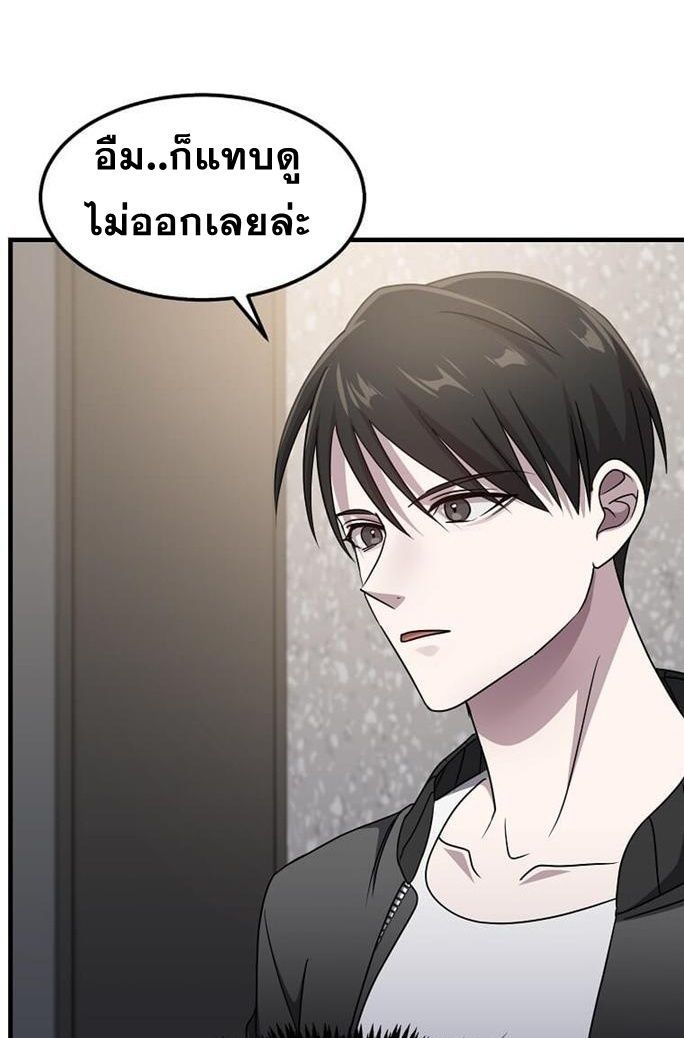 The God of War is Leveling Up ตอนที่ 26 53