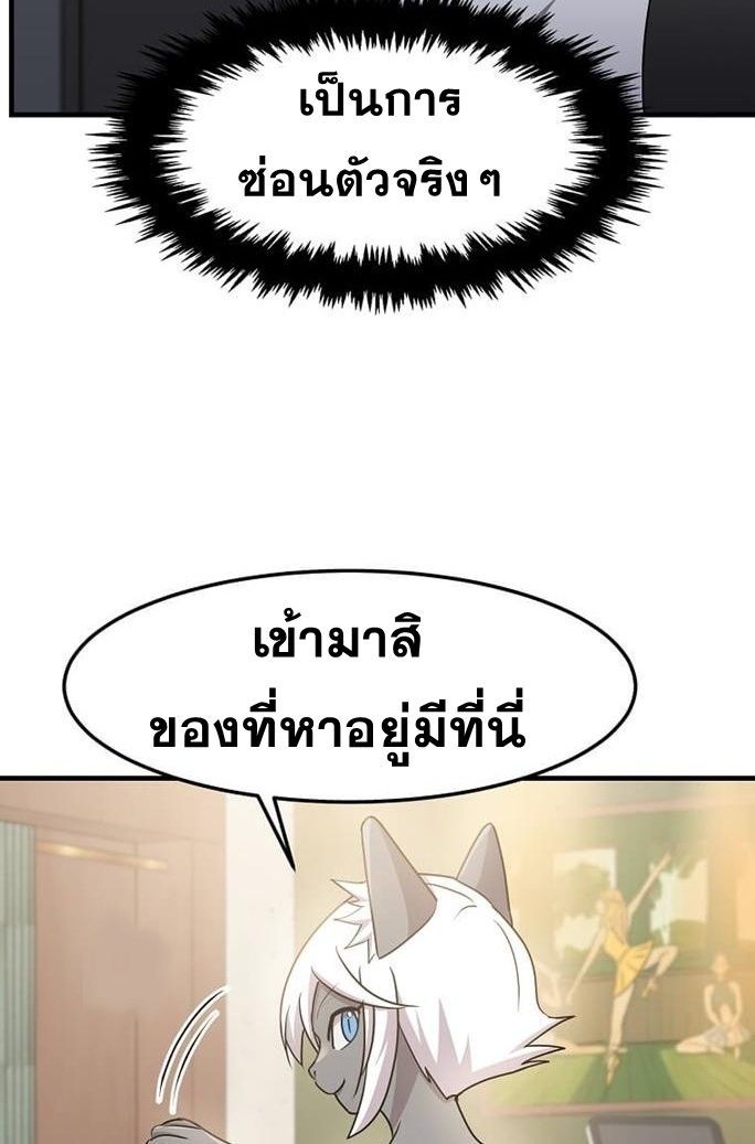 The God of War is Leveling Up ตอนที่ 26 54
