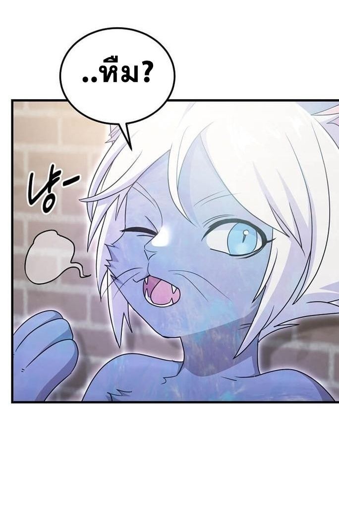 The God of War is Leveling Up ตอนที่ 26 49