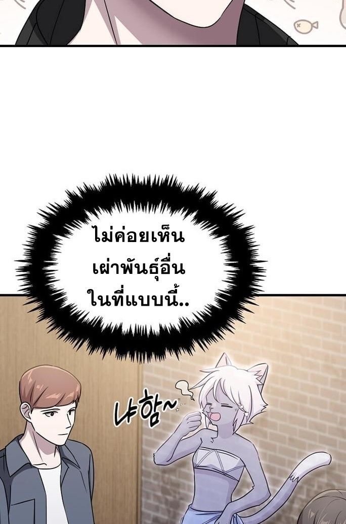 The God of War is Leveling Up ตอนที่ 26 46