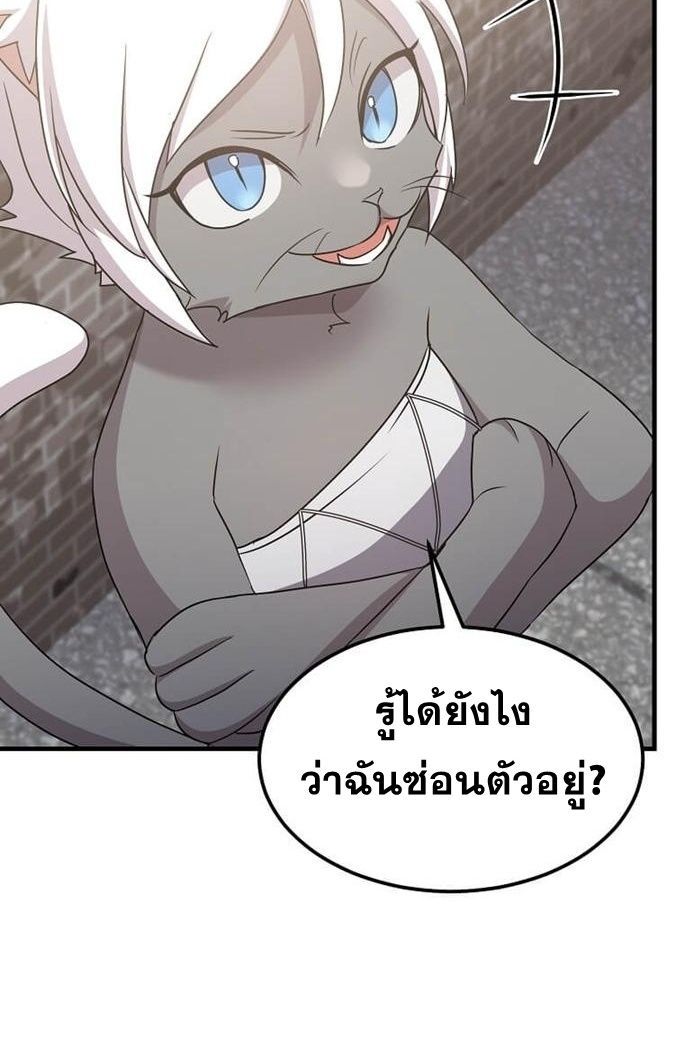 The God of War is Leveling Up ตอนที่ 26 52