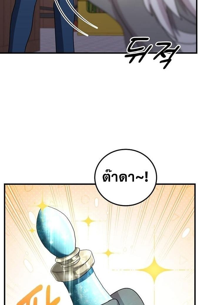 The God of War is Leveling Up ตอนที่ 26 57