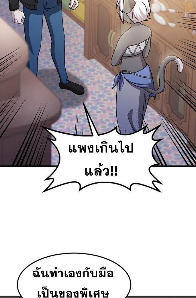 The God of War is Leveling Up ตอนที่ 26 64