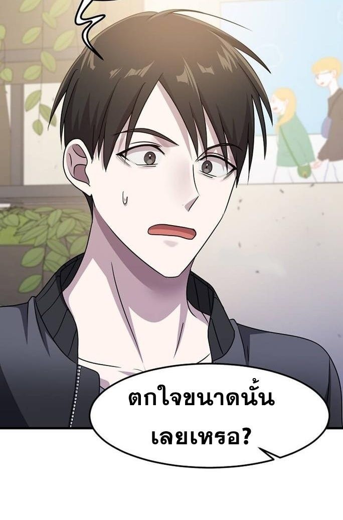 The God of War is Leveling Up ตอนที่ 26 59