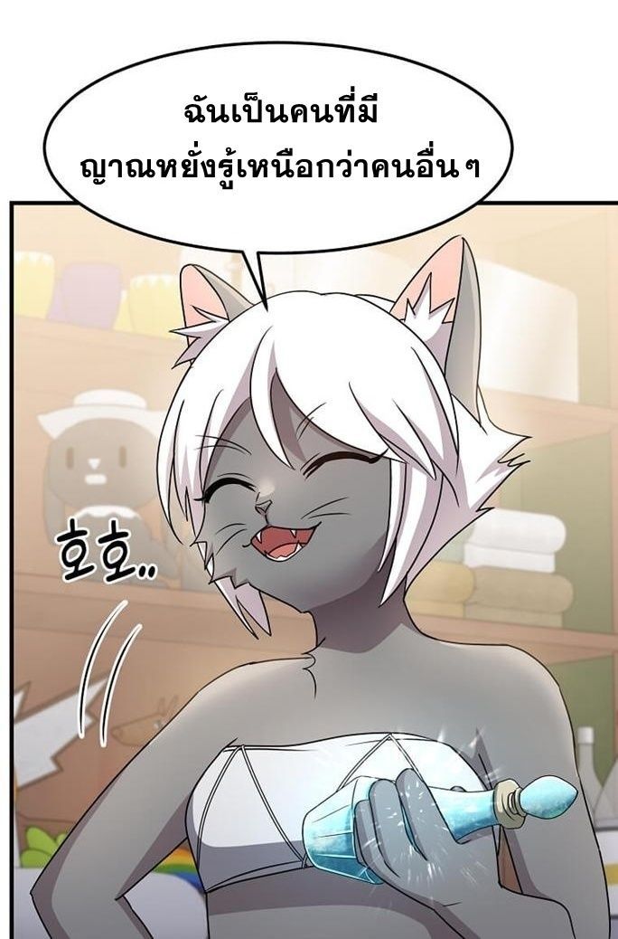 The God of War is Leveling Up ตอนที่ 26 60