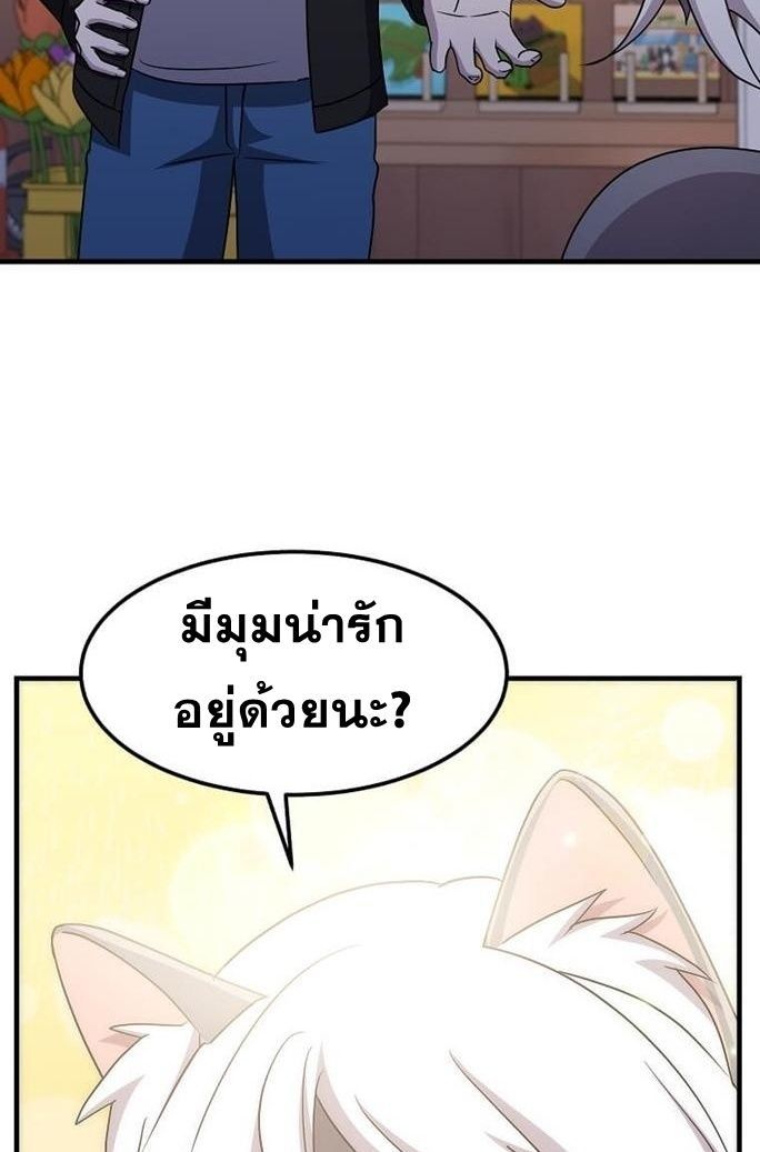 The God of War is Leveling Up ตอนที่ 26 74