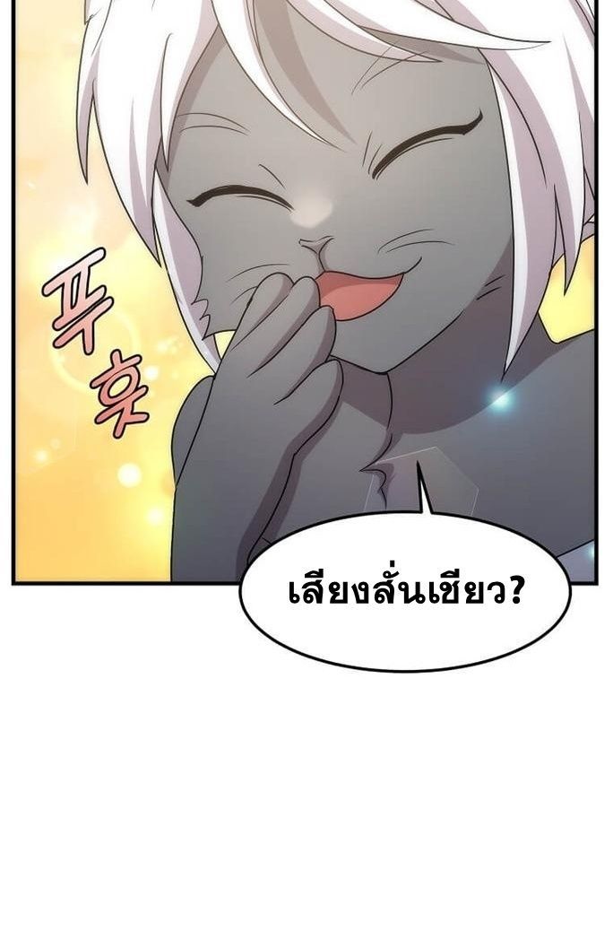 The God of War is Leveling Up ตอนที่ 26 75