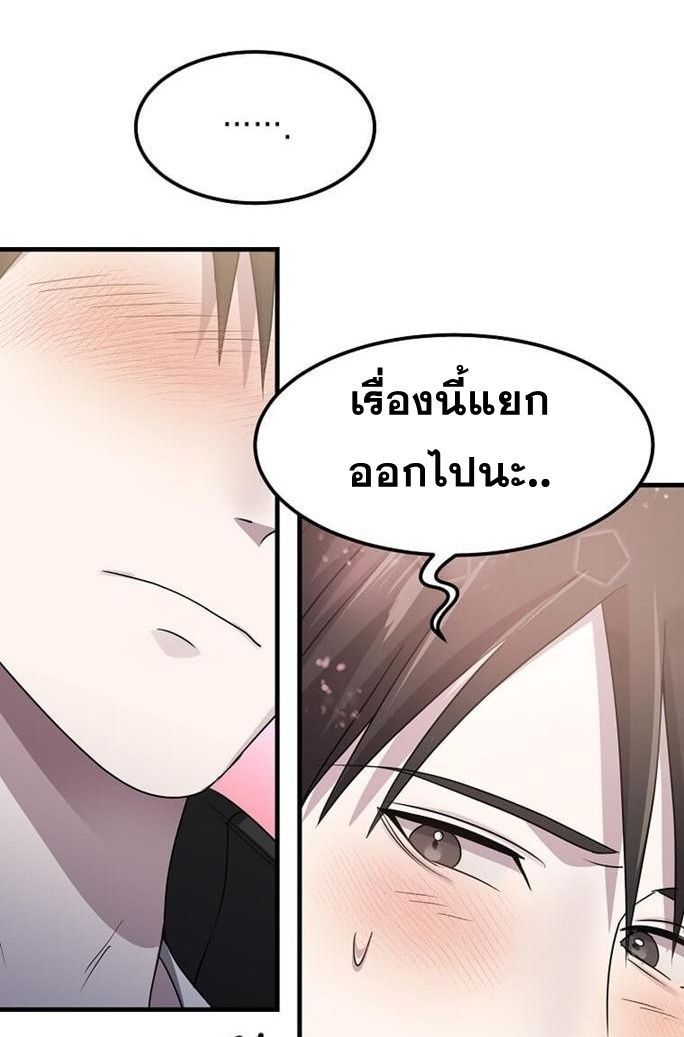 The God of War is Leveling Up ตอนที่ 26 76