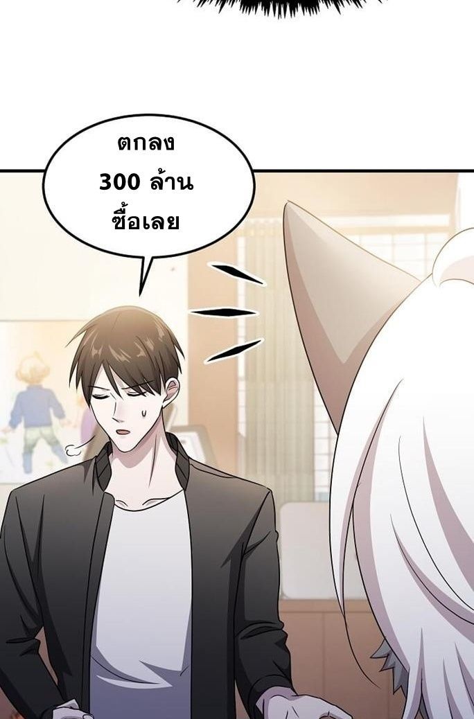 The God of War is Leveling Up ตอนที่ 26 73