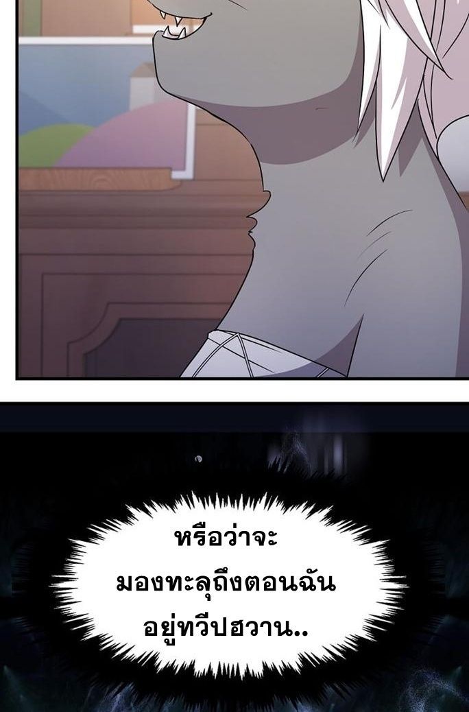 The God of War is Leveling Up ตอนที่ 26 70
