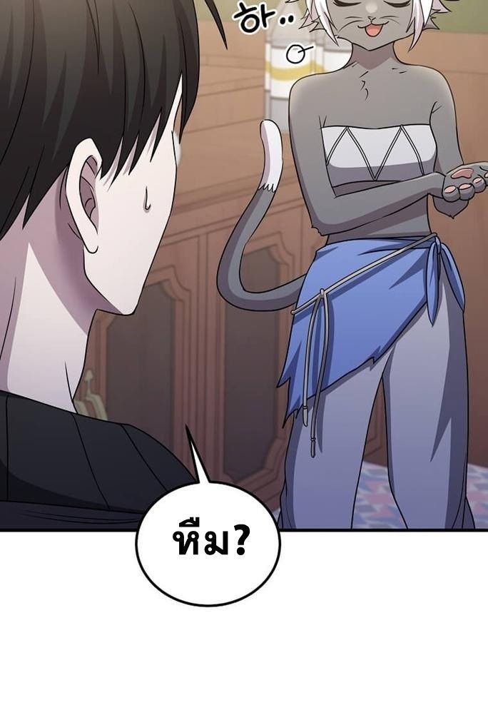 The God of War is Leveling Up ตอนที่ 26 81