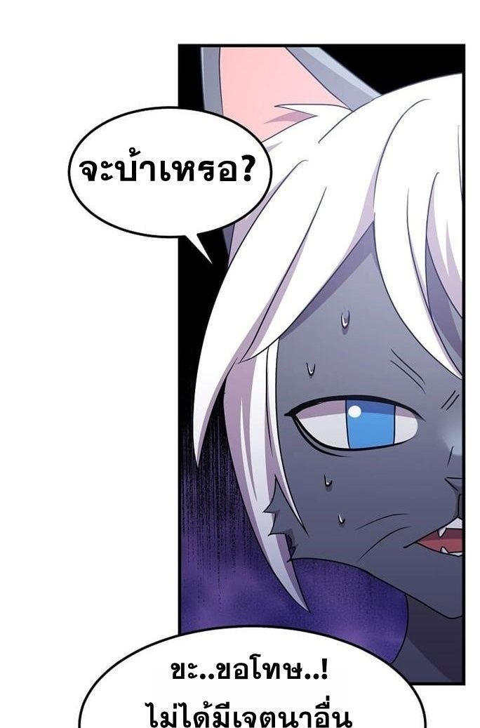 The God of War is Leveling Up ตอนที่ 26 79
