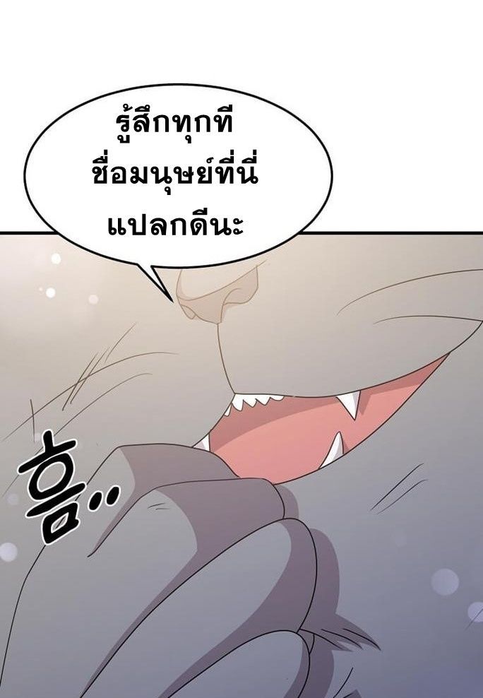 The God of War is Leveling Up ตอนที่ 26 84