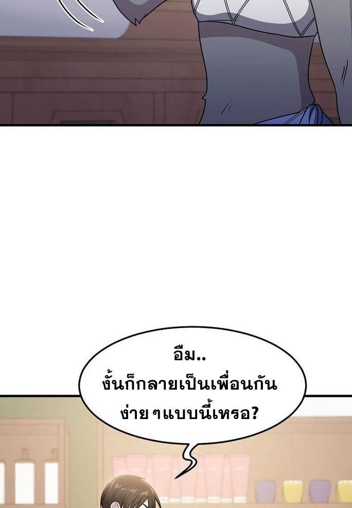 The God of War is Leveling Up ตอนที่ 26 88