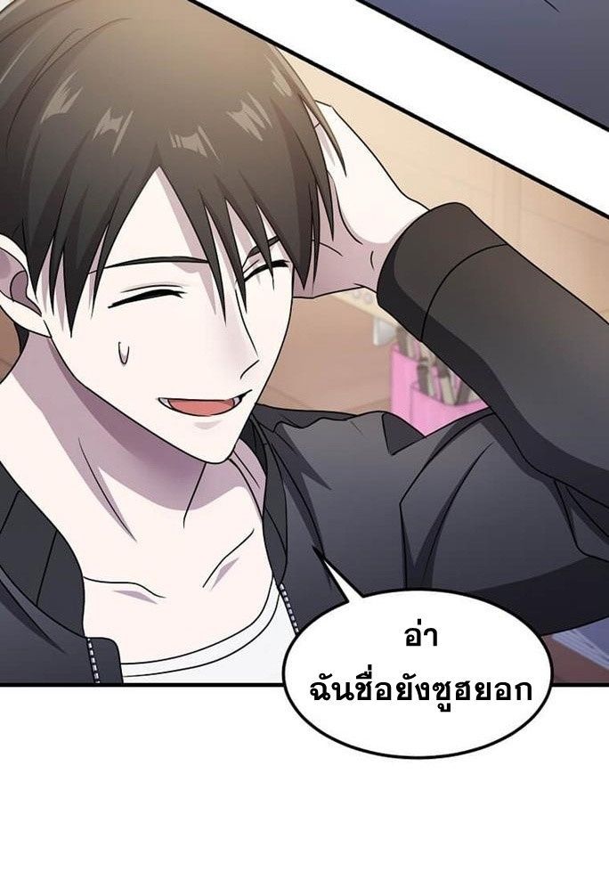 The God of War is Leveling Up ตอนที่ 26 83