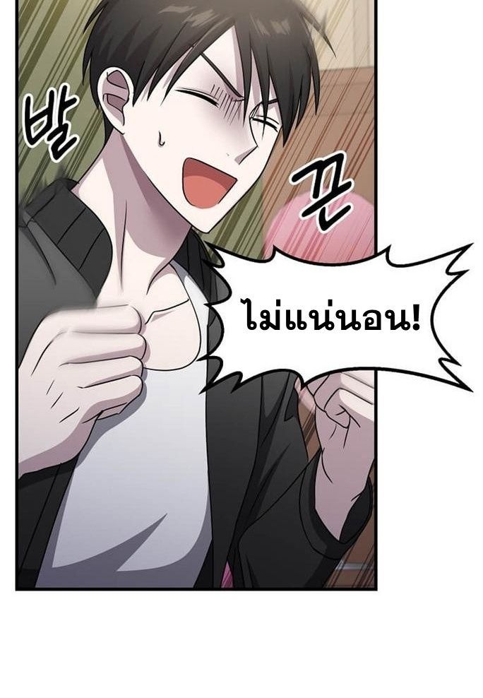 The God of War is Leveling Up ตอนที่ 26 86