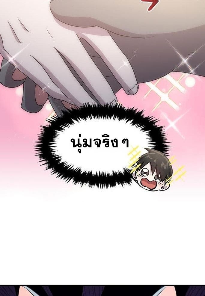 The God of War is Leveling Up ตอนที่ 26 91