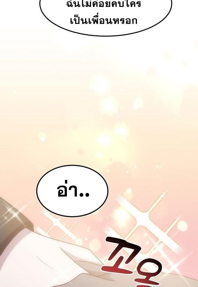 The God of War is Leveling Up ตอนที่ 26 90